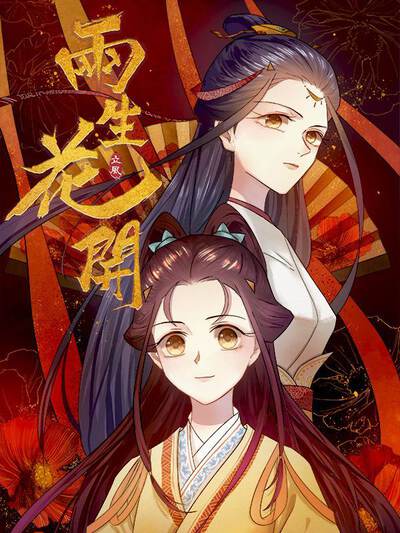 国漫《纸鸢与旧书店》封面插画
